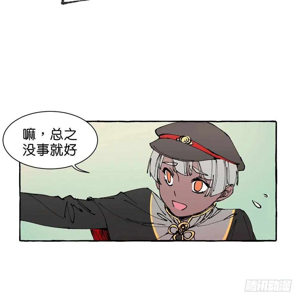 原谅之心 第6页