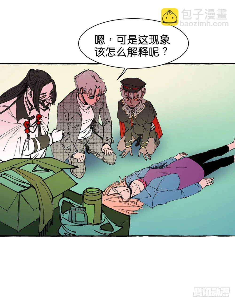 原谅之心 第7页