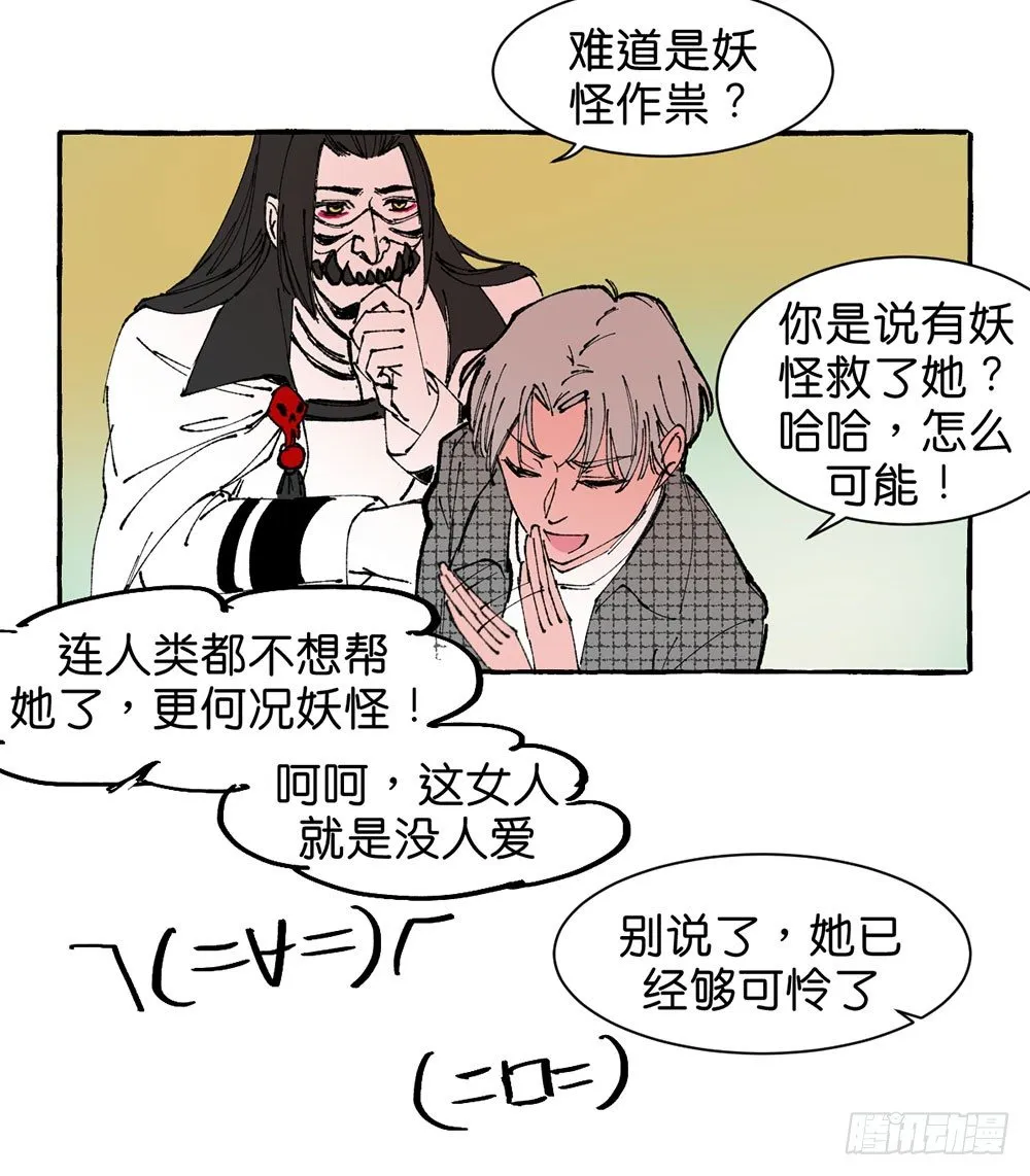 原谅之心 第9页