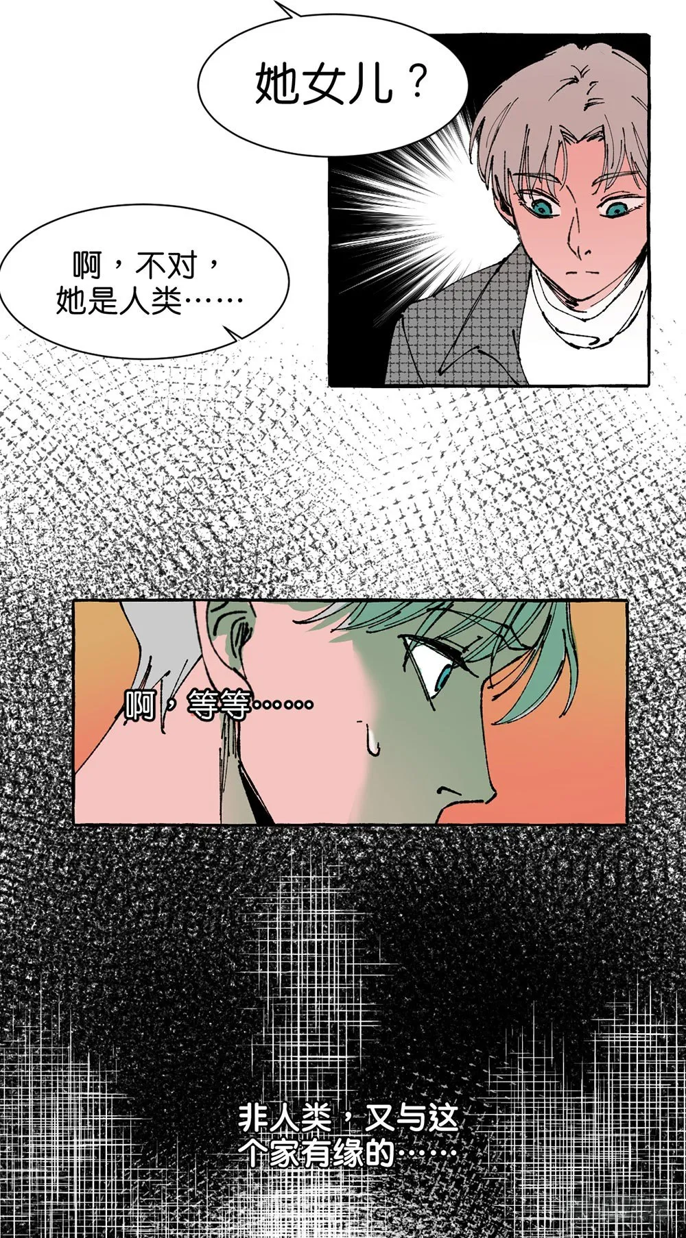 原谅之心 第11页