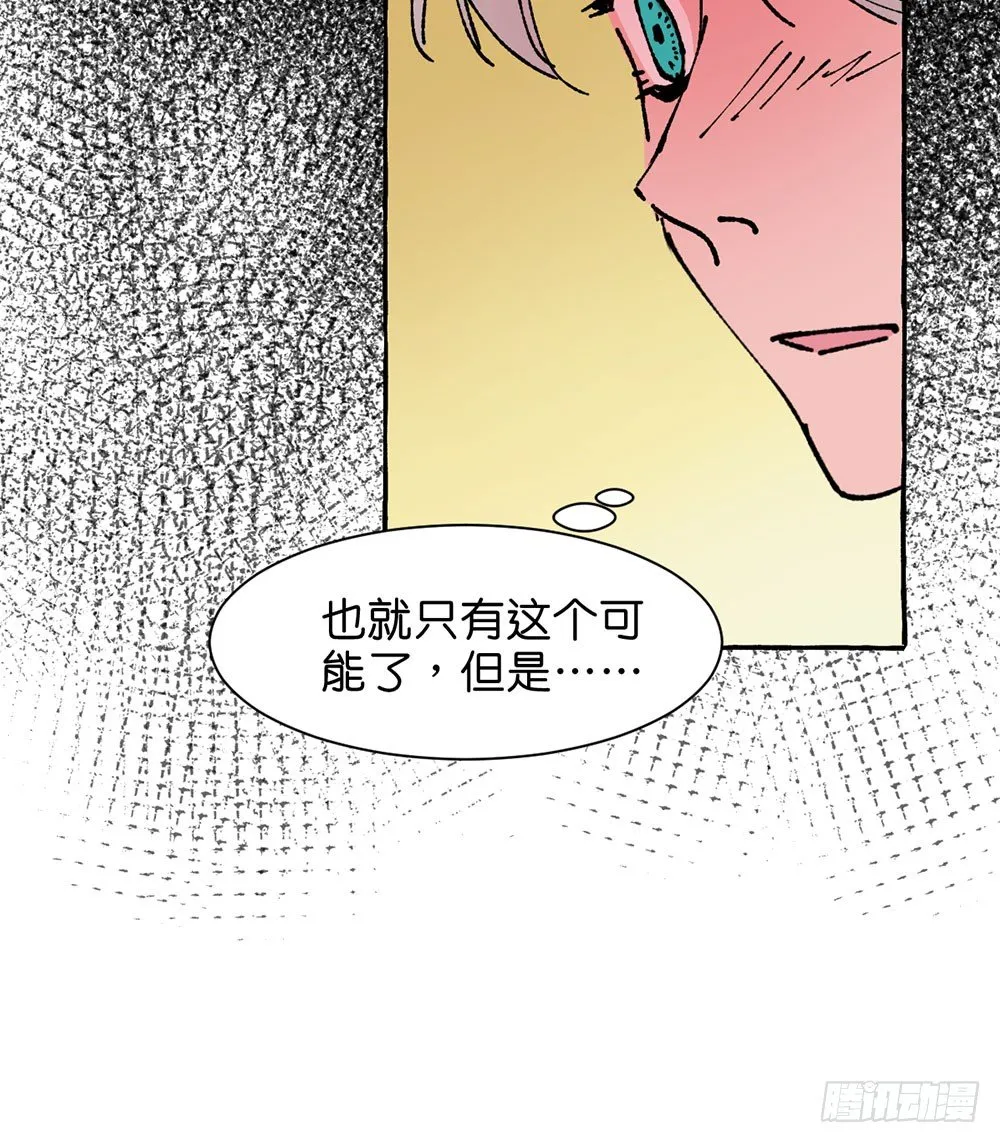 原谅之心 第14页