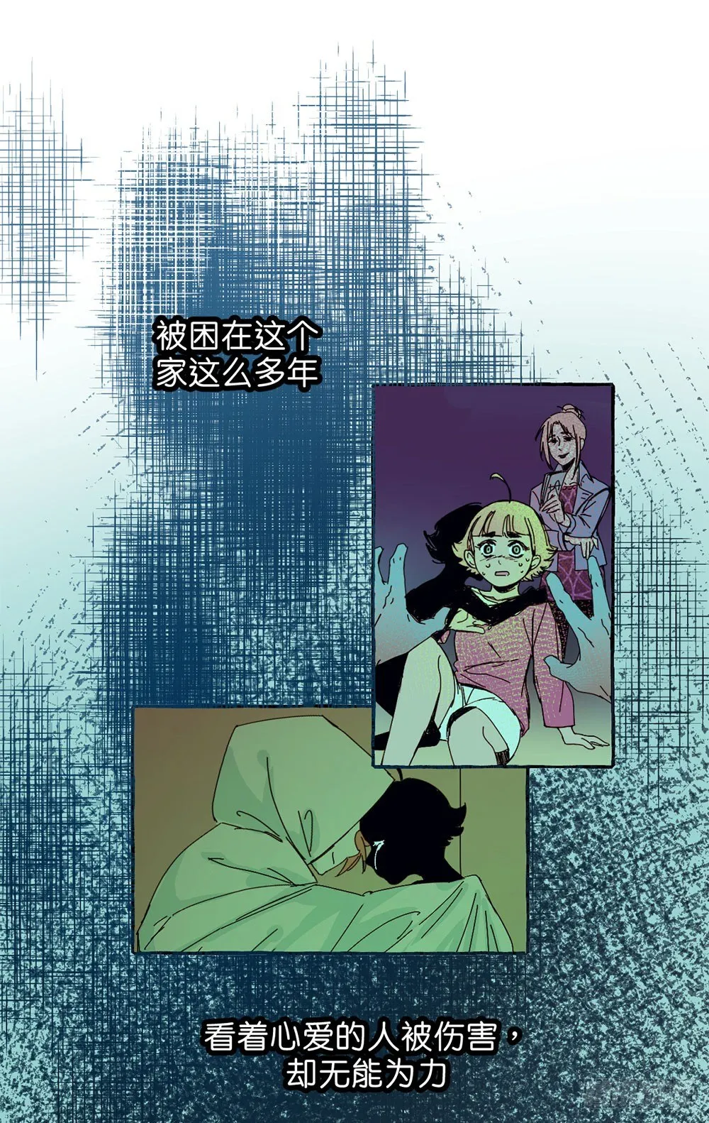 原谅之心 第15页