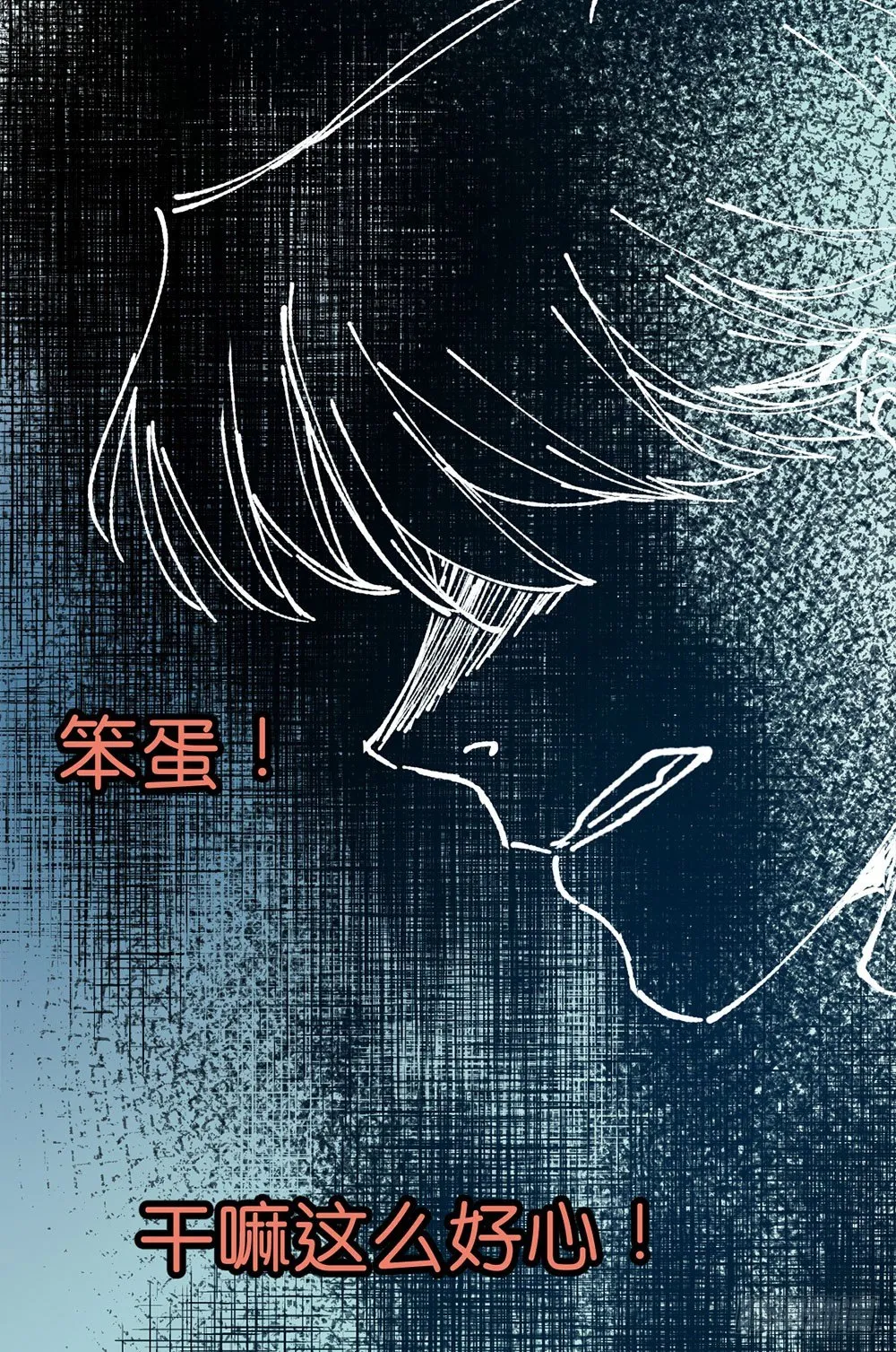 原谅之心 第18页