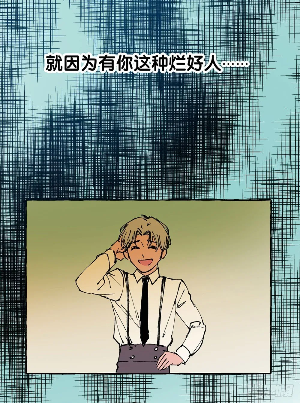原谅之心 第20页