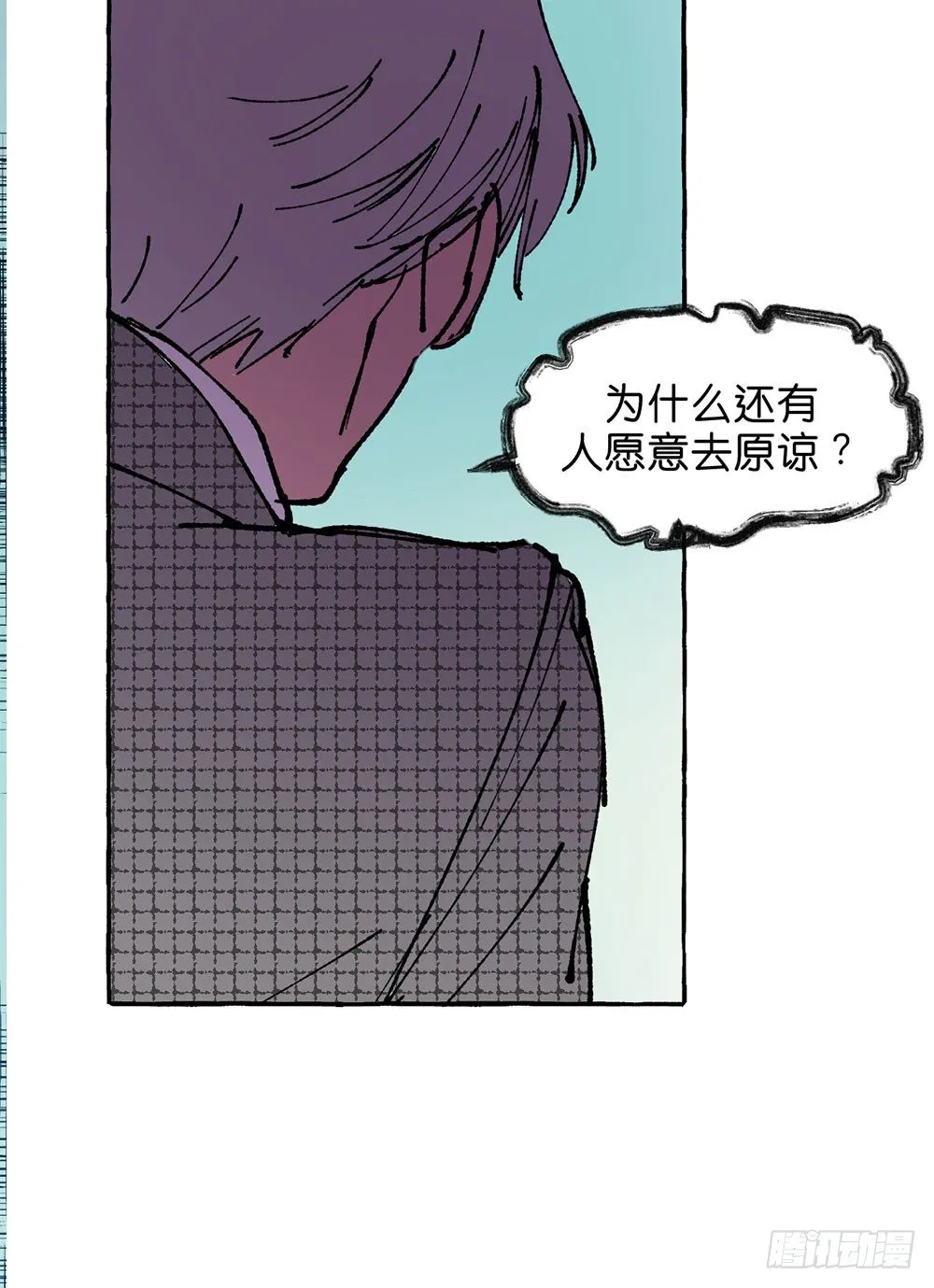 原谅之心 第26页