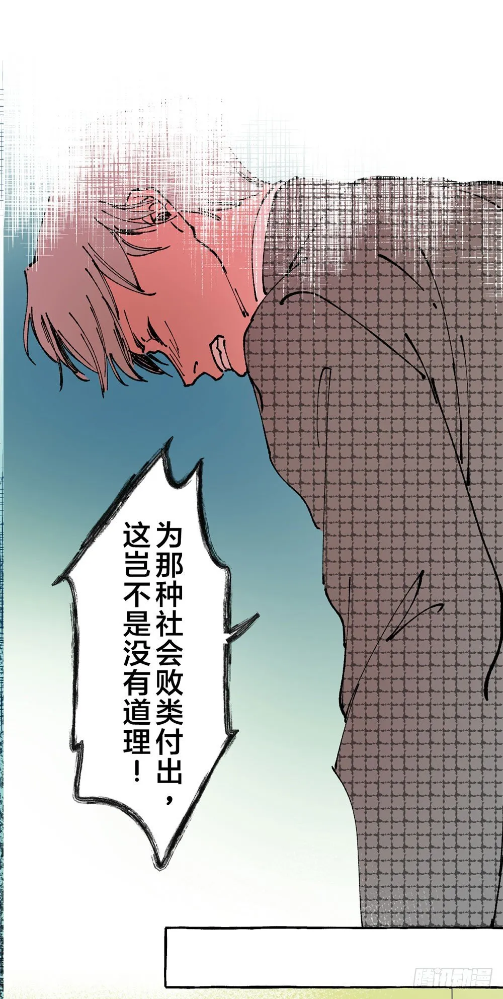 原谅之心 第29页