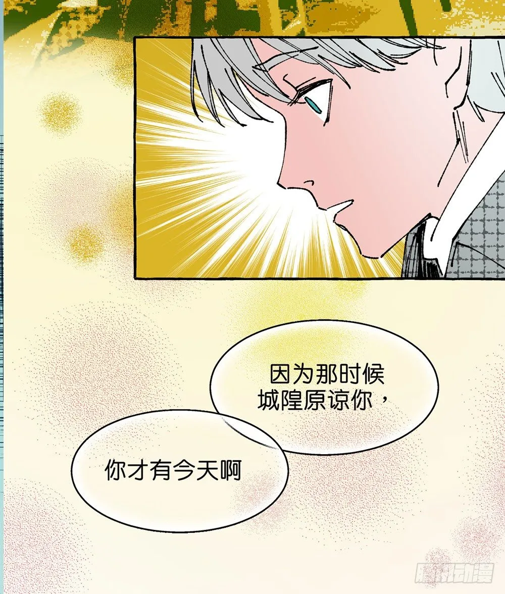 原谅之心 第33页