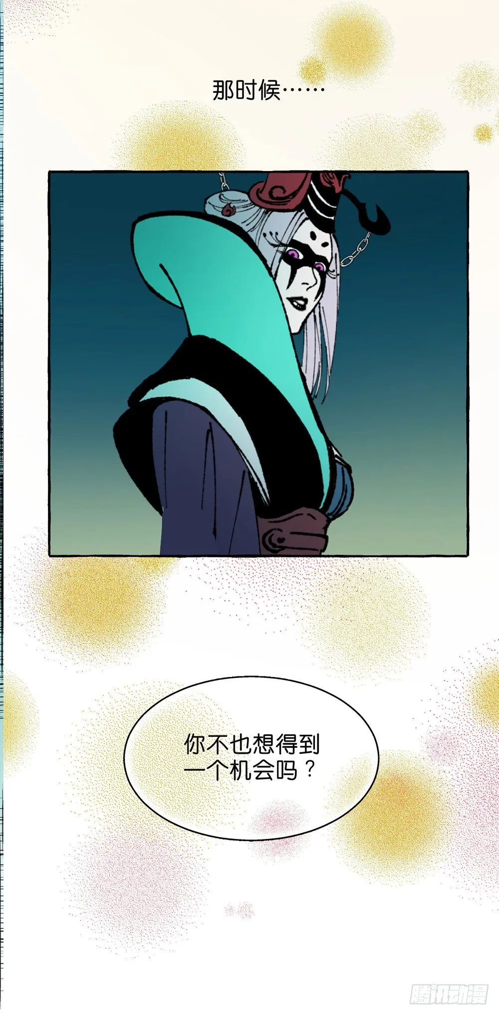 原谅之心 第34页