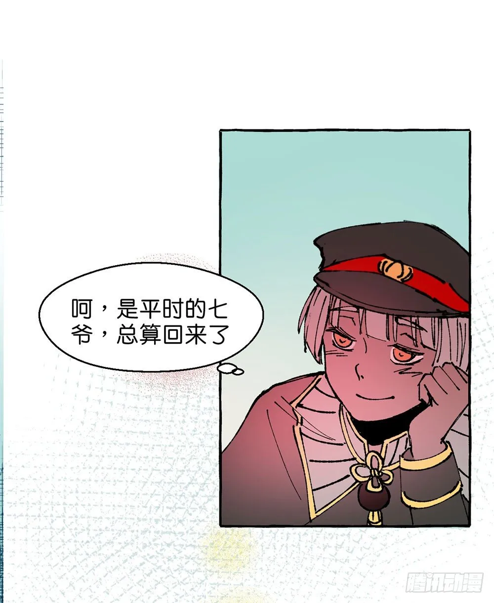 原谅之心 第35页