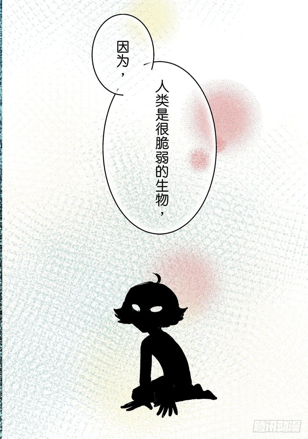 原谅之心 第36页