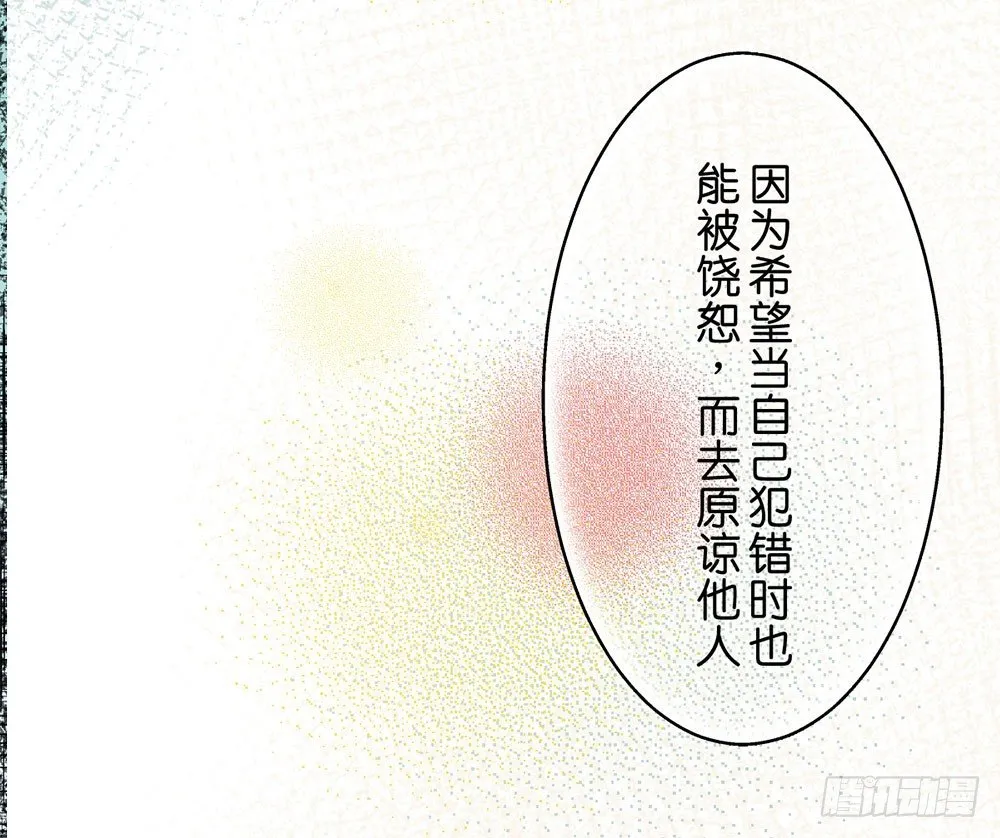 原谅之心 第37页