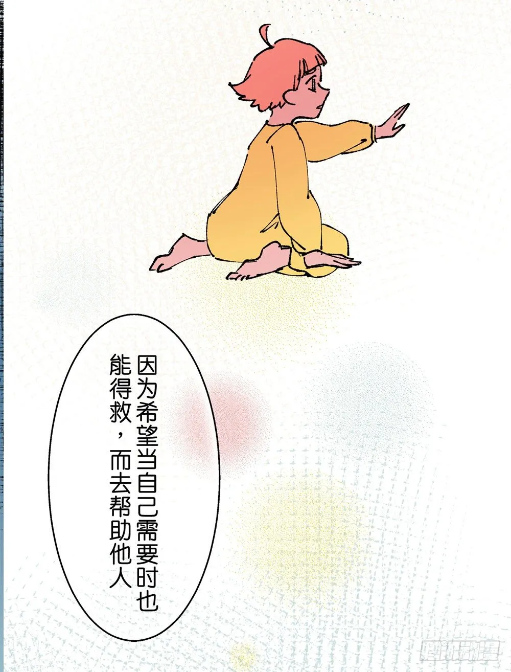 原谅之心 第38页