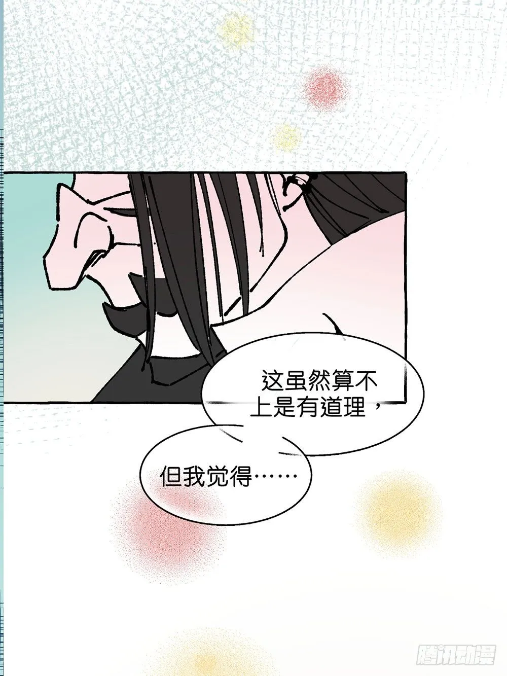 原谅之心 第39页
