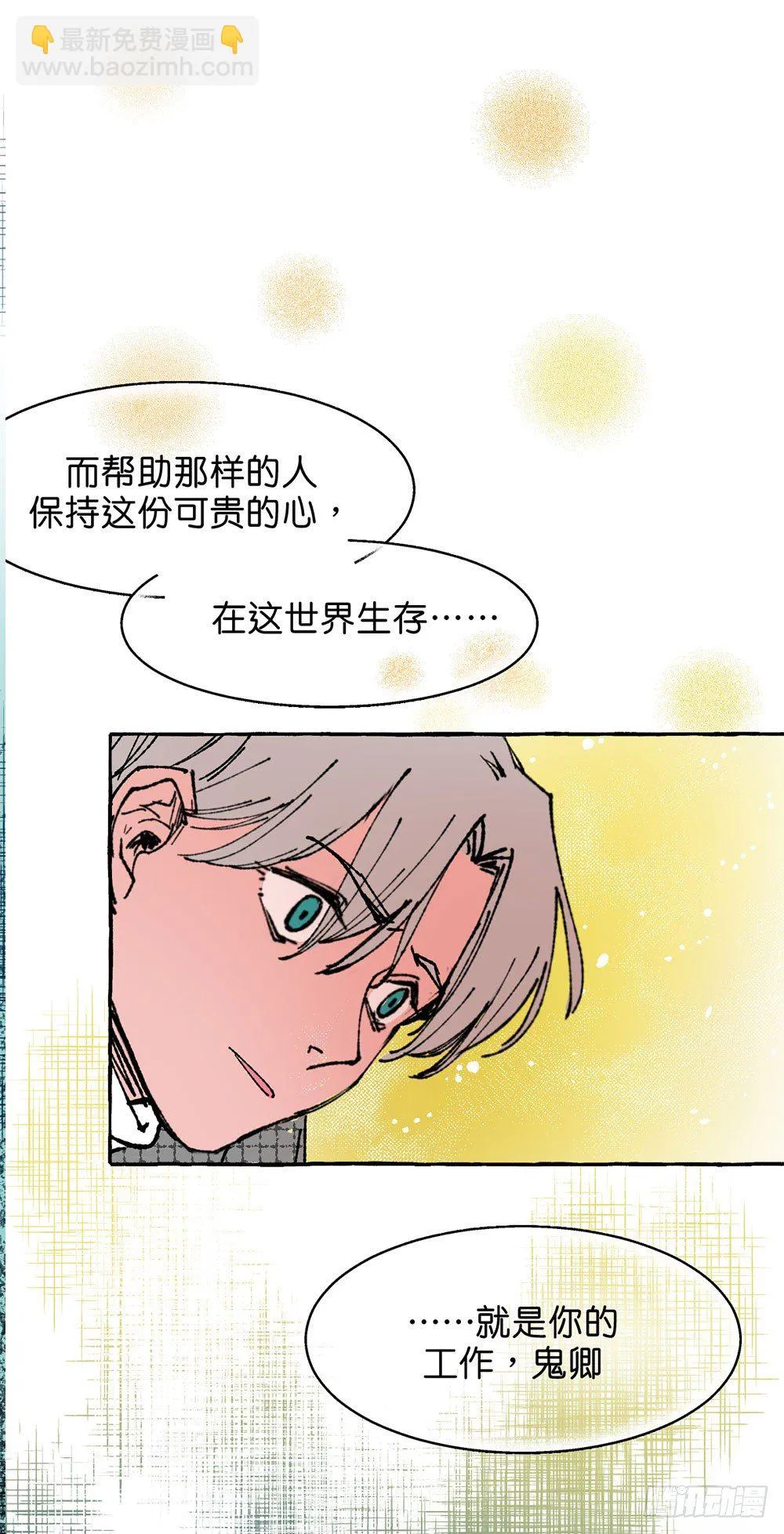 原谅之心 第41页
