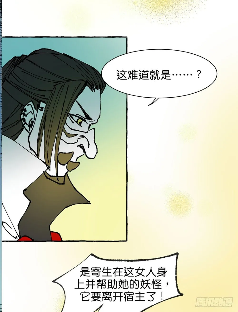 原谅之心 第51页
