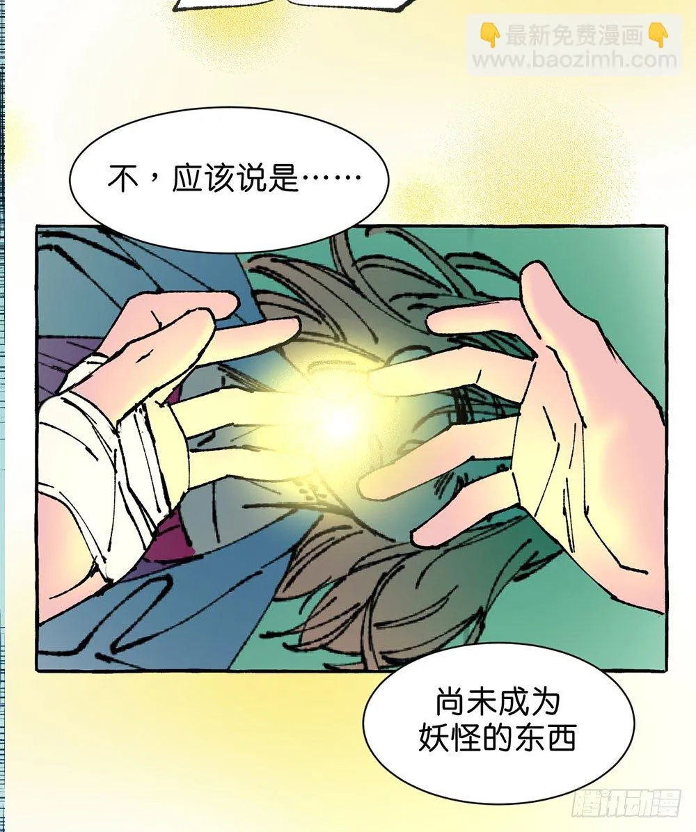 原谅之心 第52页