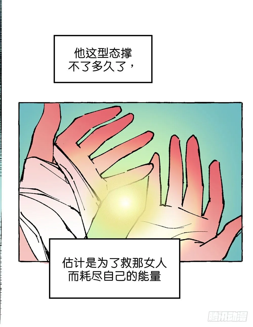 原谅之心 第61页