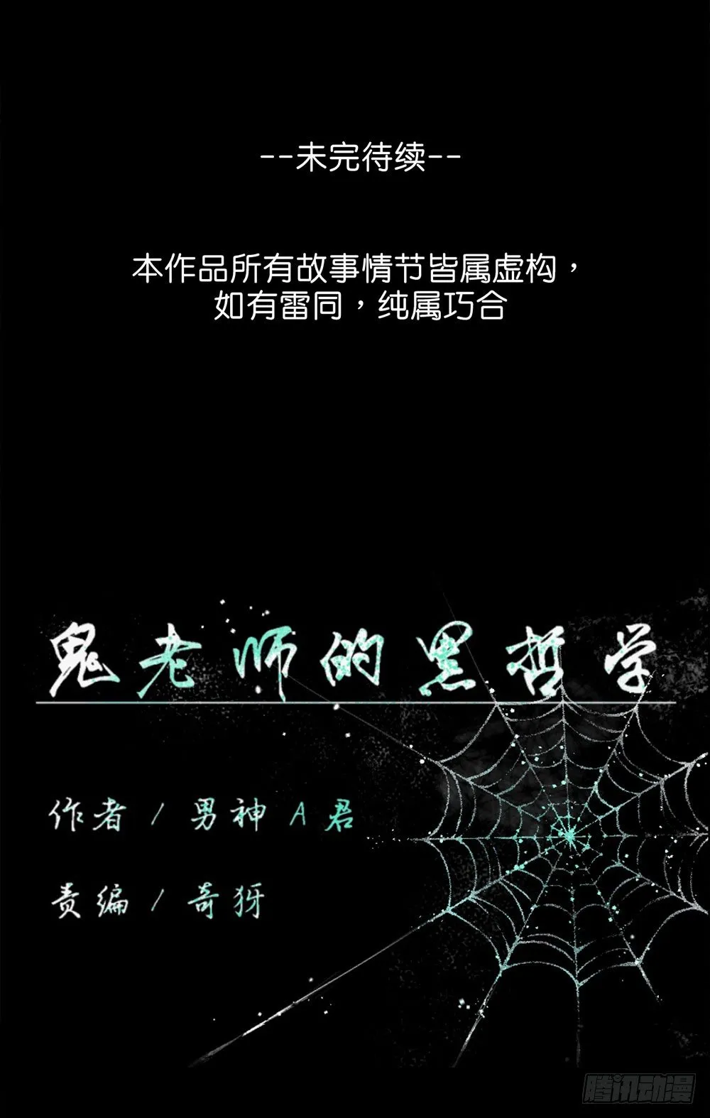 原谅之心 第81页