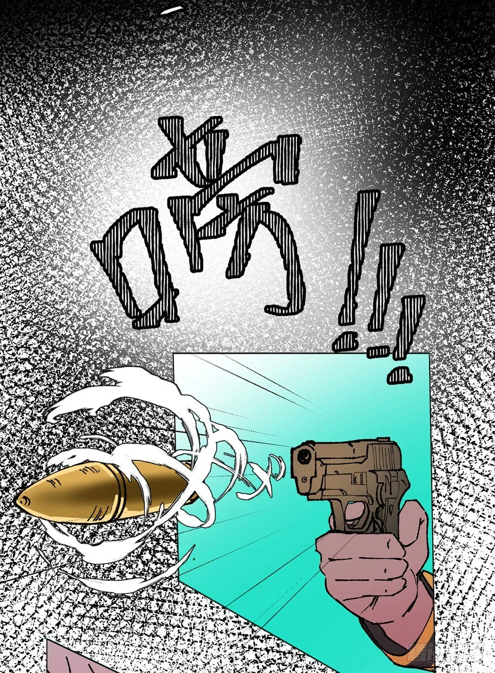 不明的奇迹 第4页