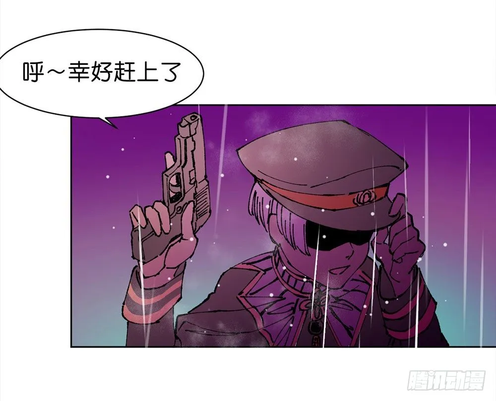 不明的奇迹 第9页