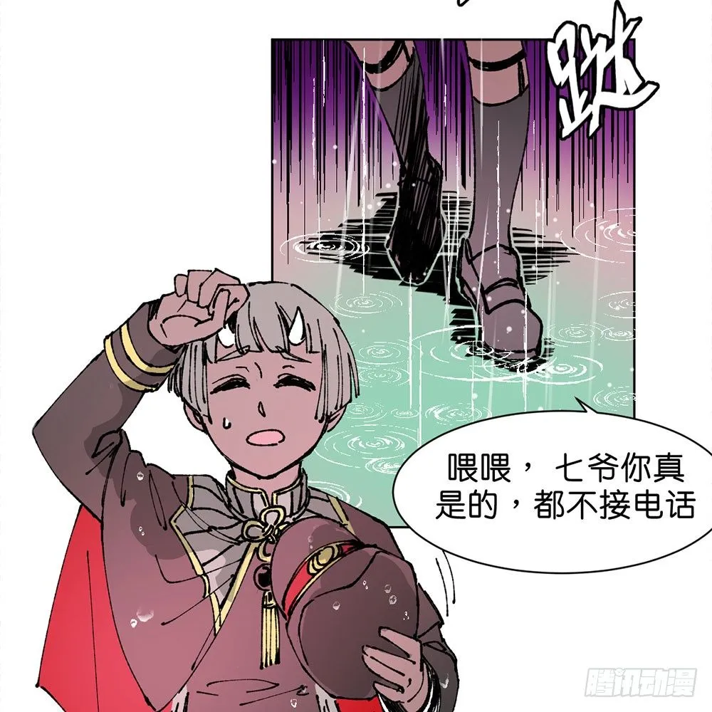 不明的奇迹 第12页