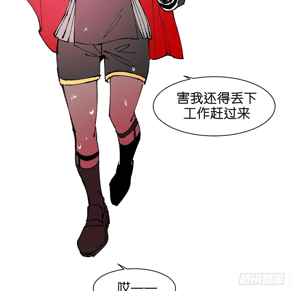 不明的奇迹 第13页