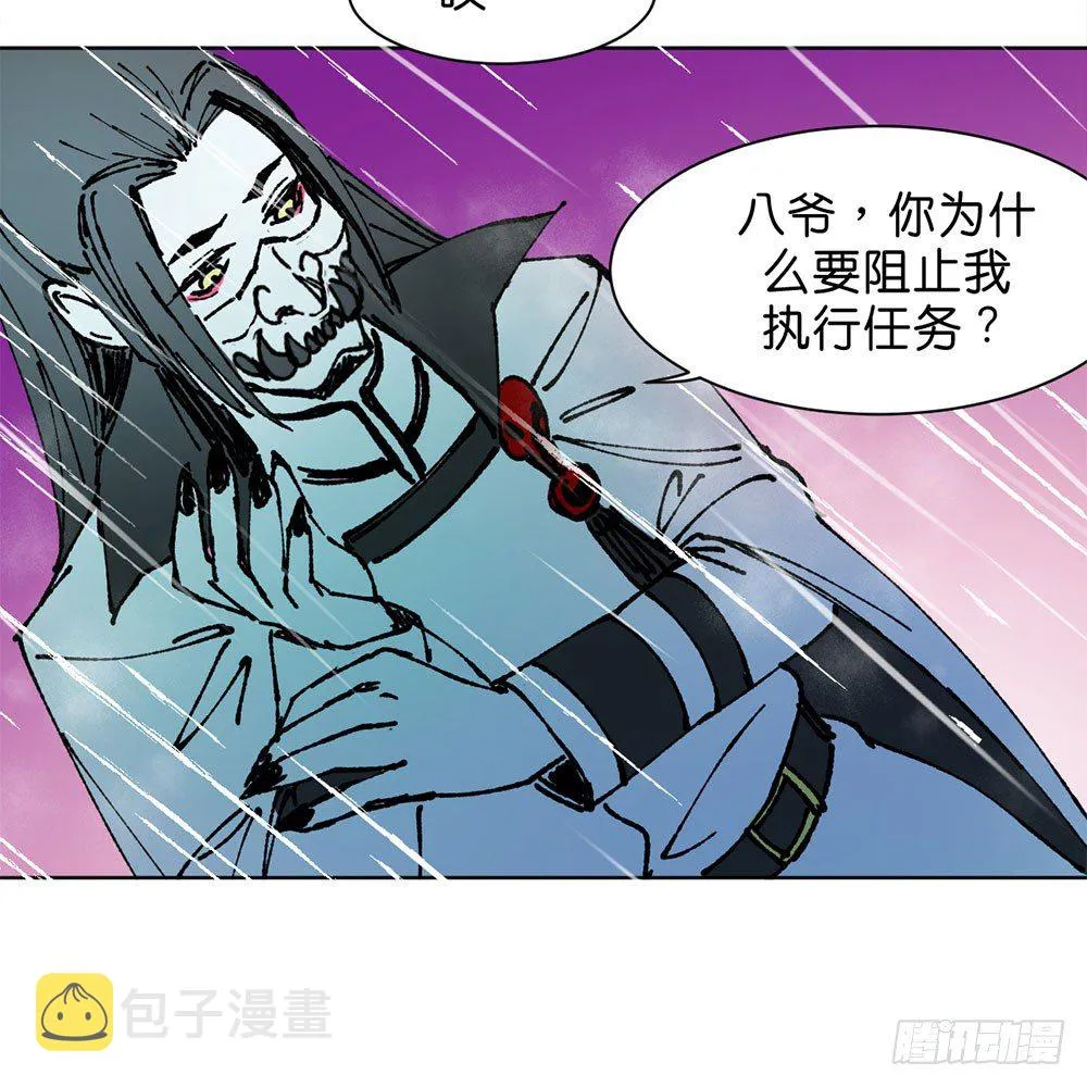 不明的奇迹 第14页