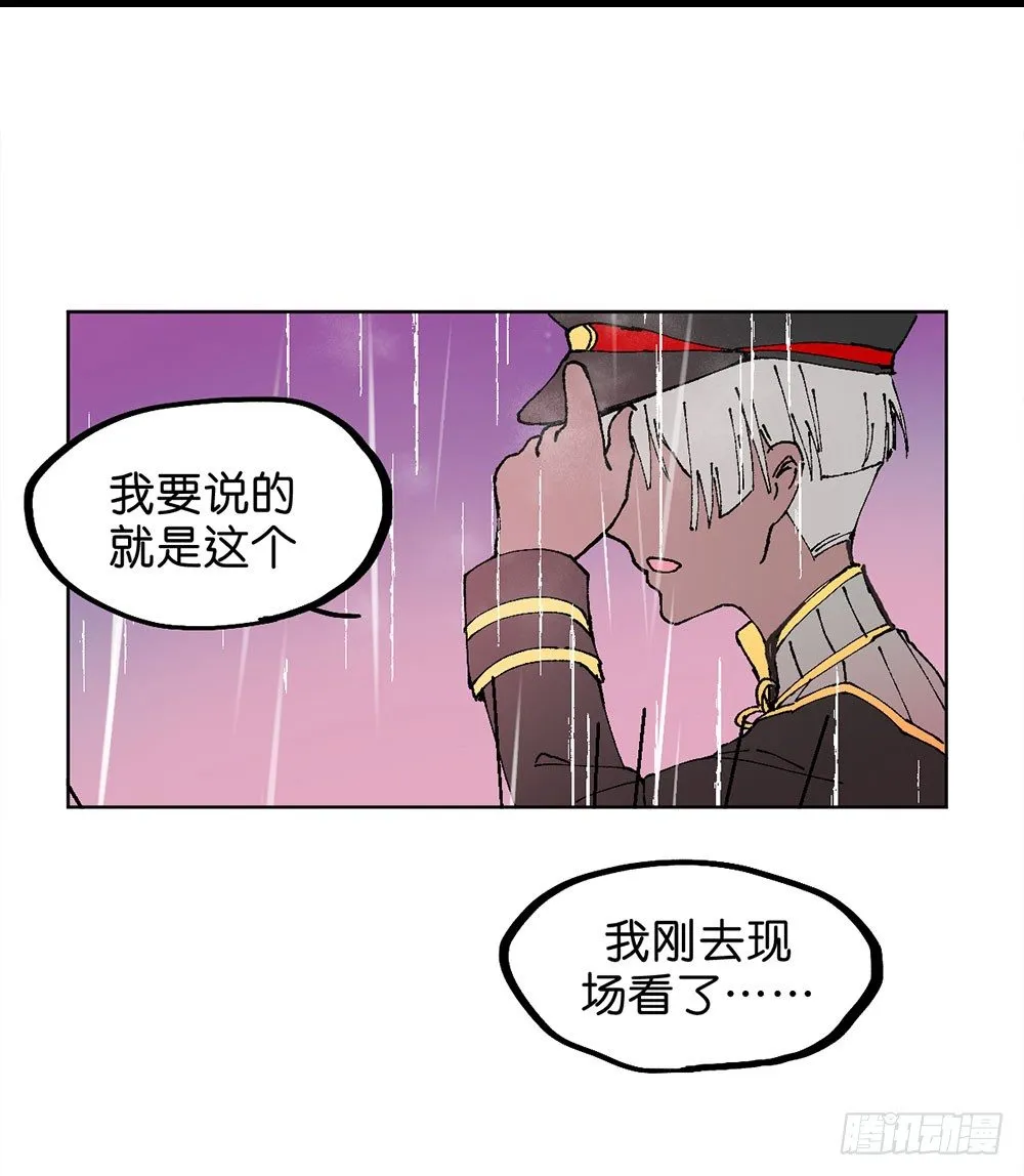 不明的奇迹 第15页