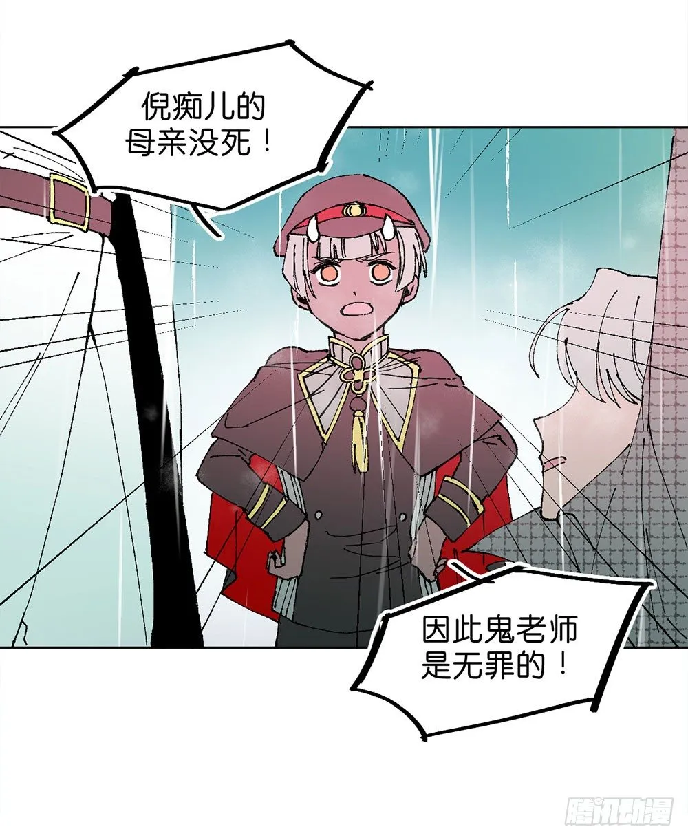 不明的奇迹 第16页