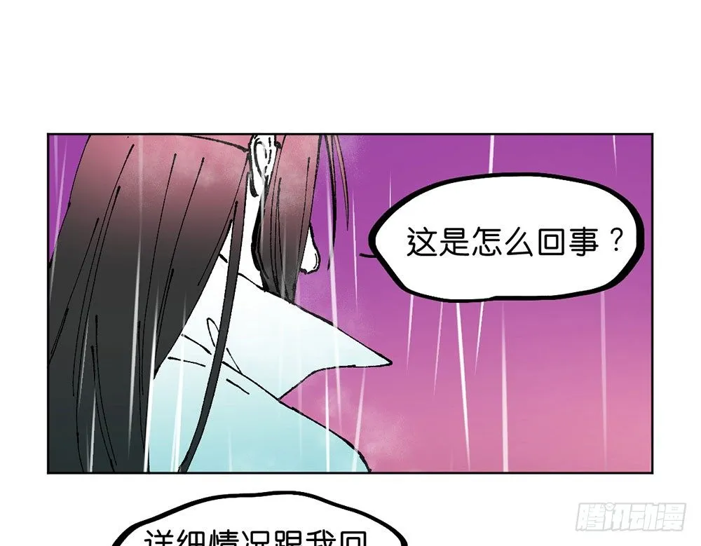 不明的奇迹 第19页