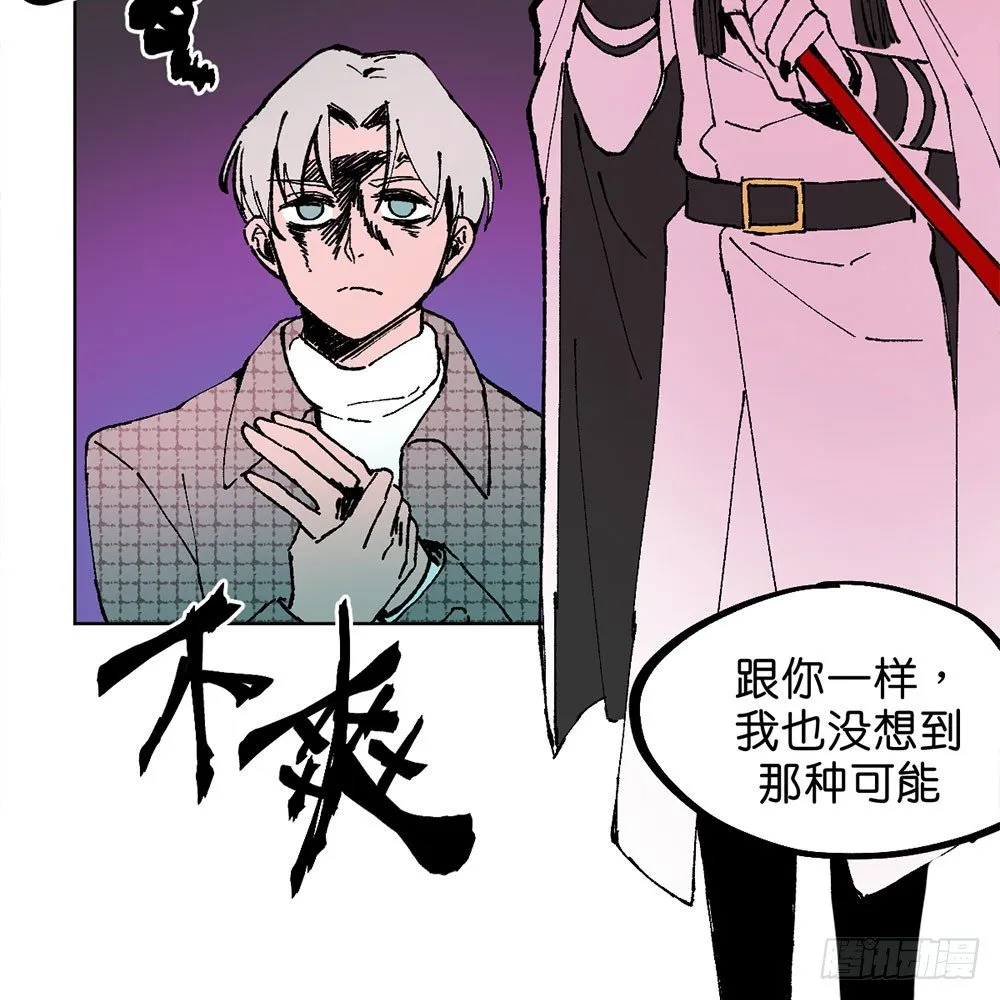 不明的奇迹 第22页