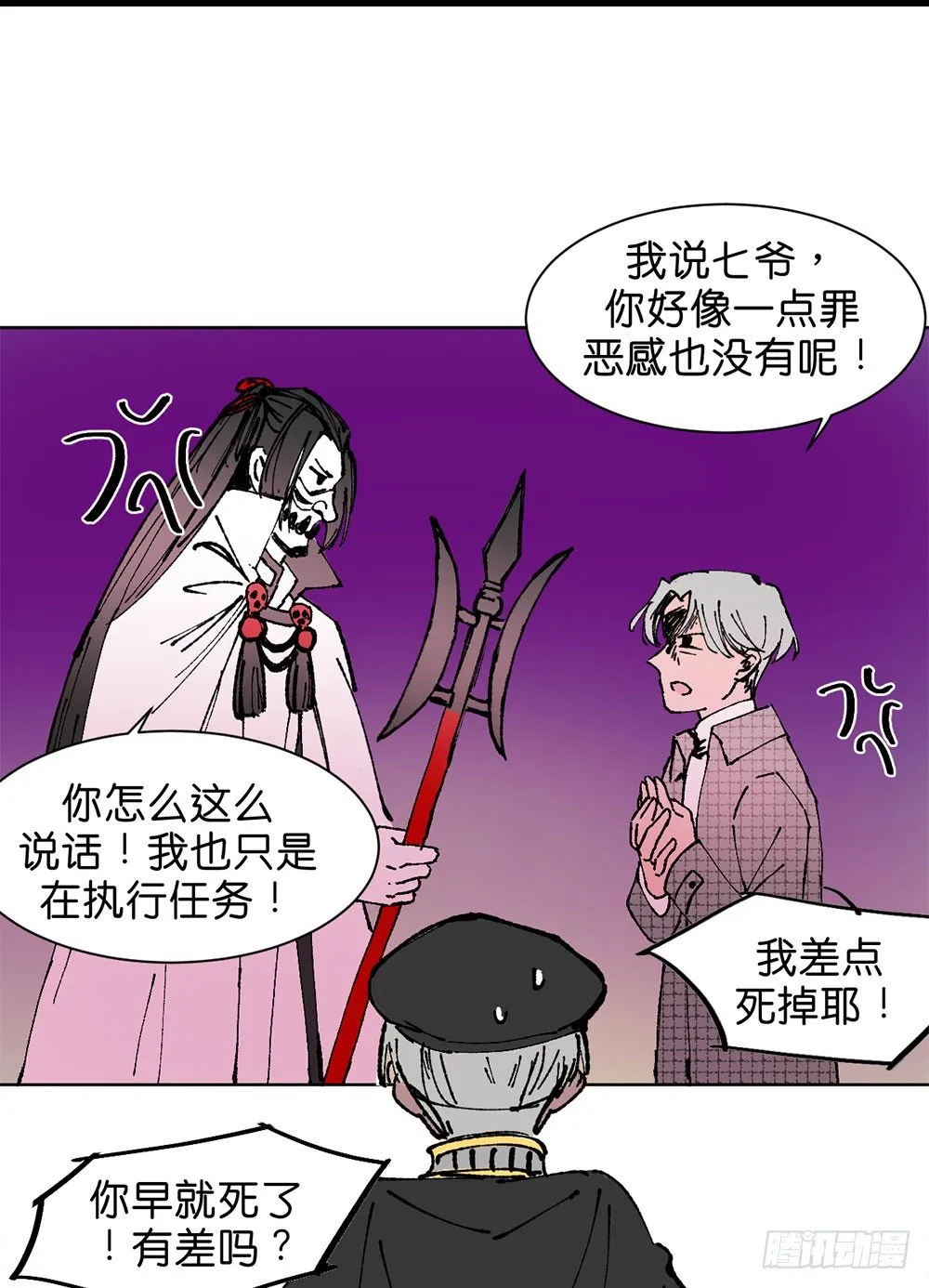 不明的奇迹 第23页