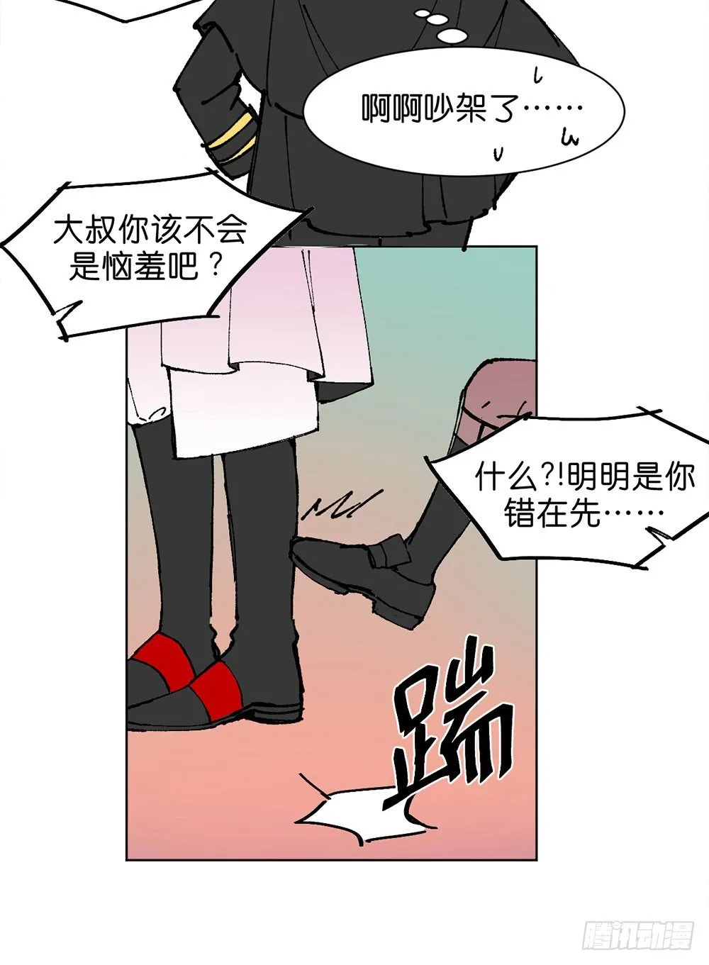 不明的奇迹 第24页