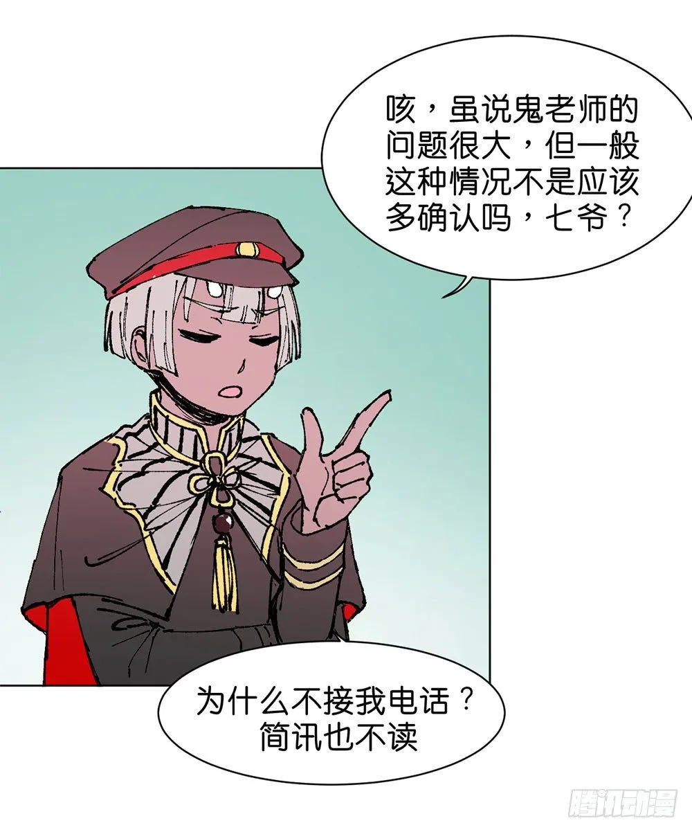 不明的奇迹 第26页