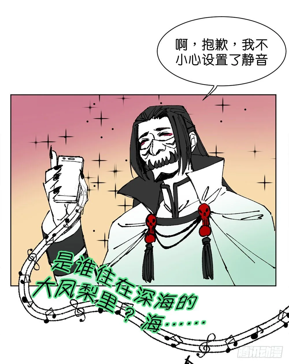 不明的奇迹 第27页