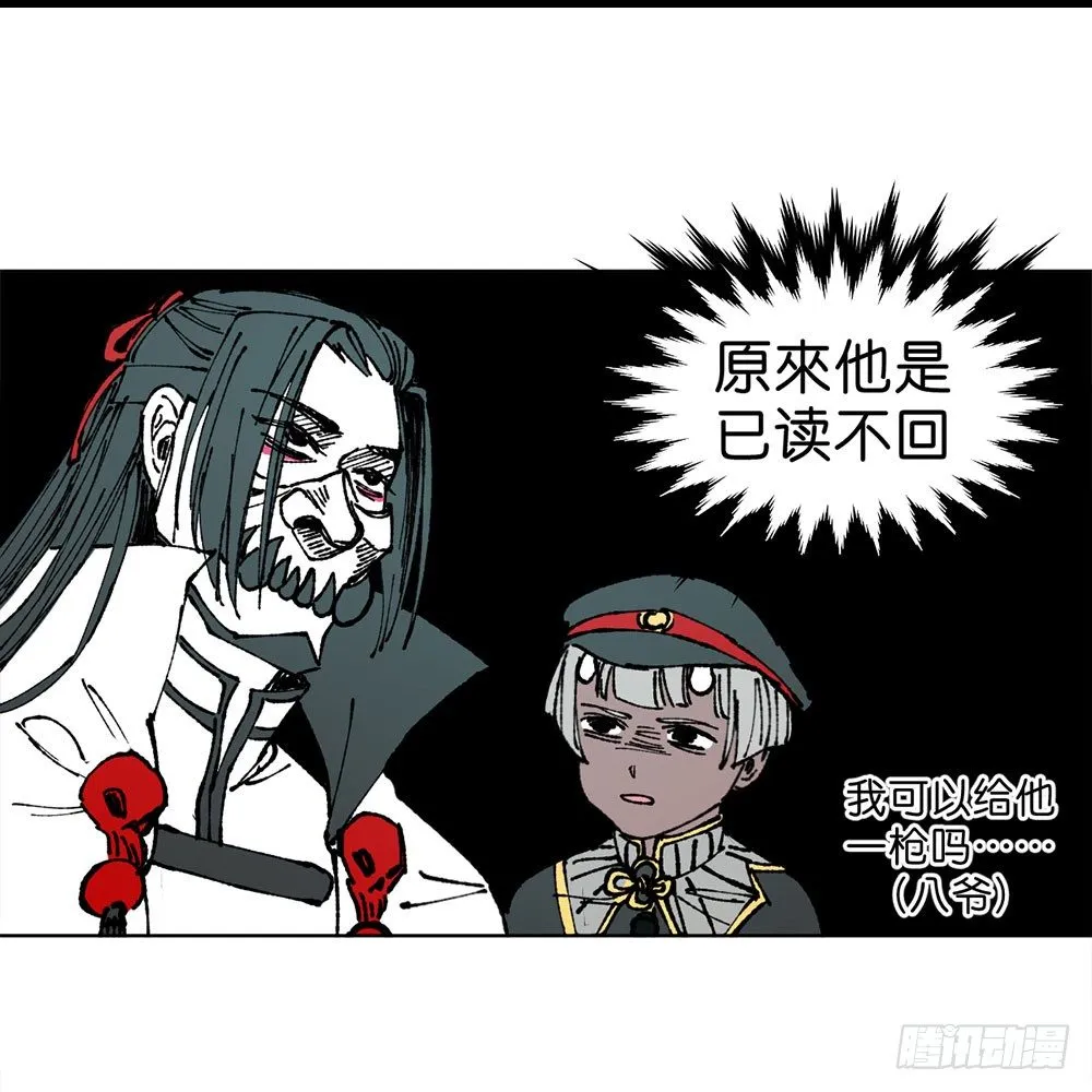 不明的奇迹 第30页