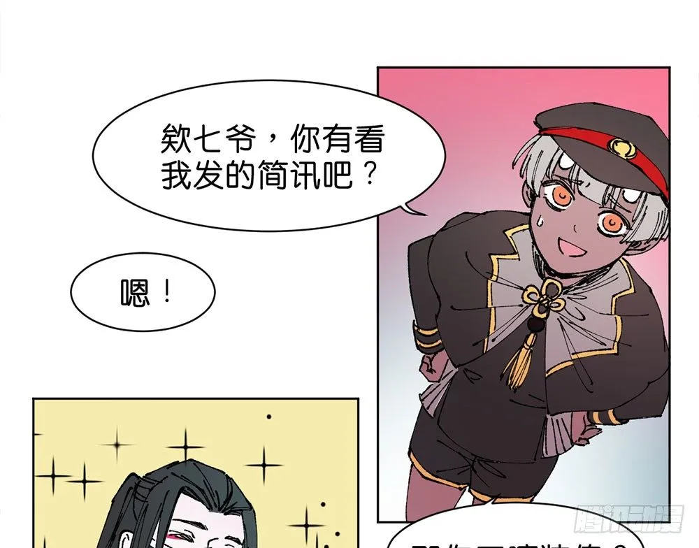 不明的奇迹 第31页
