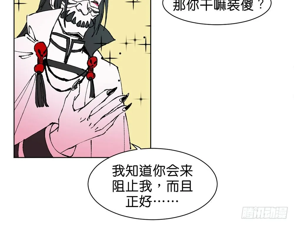 不明的奇迹 第32页