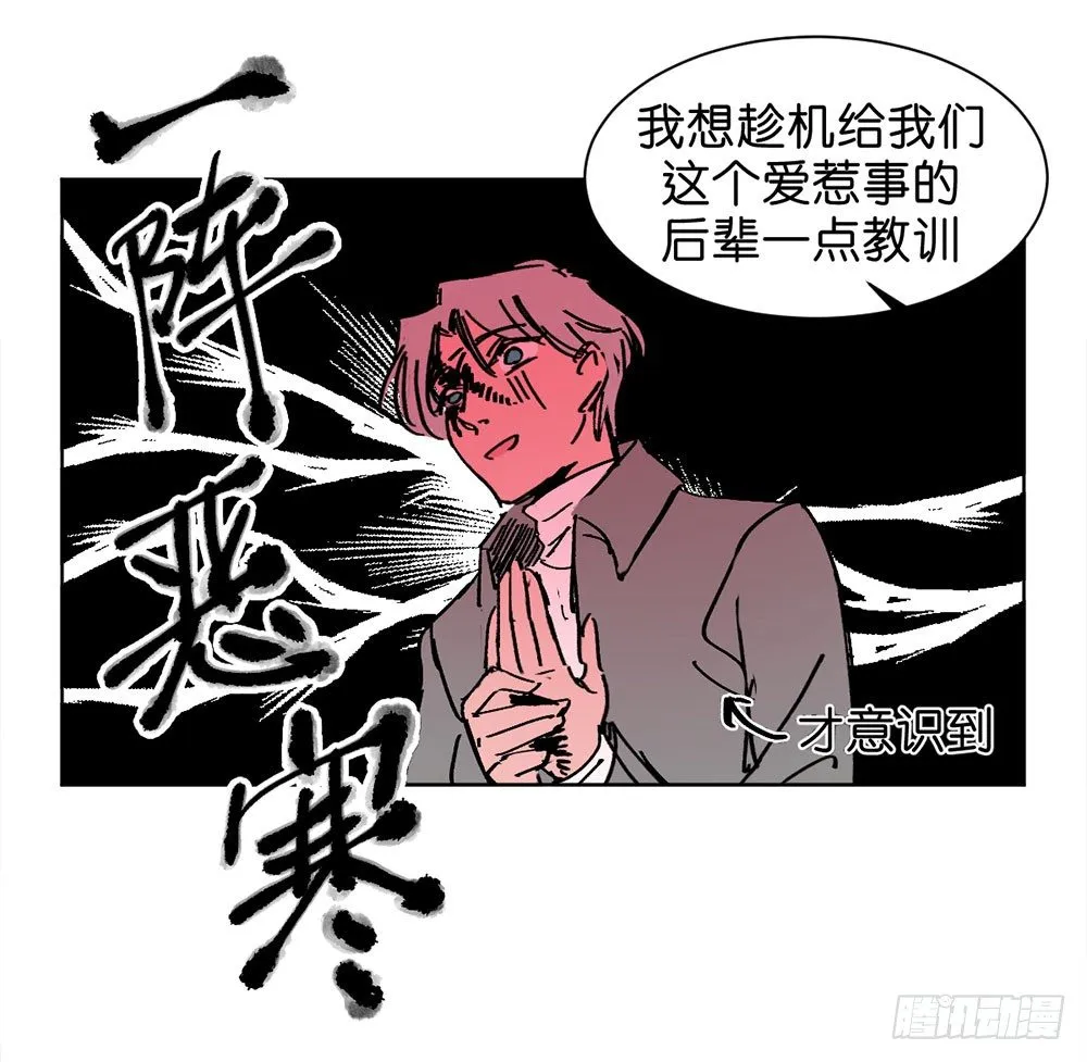 不明的奇迹 第33页
