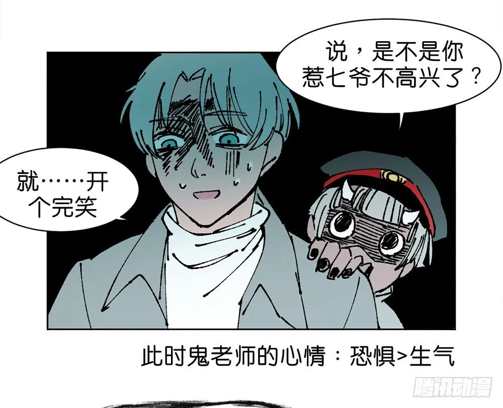 不明的奇迹 第34页