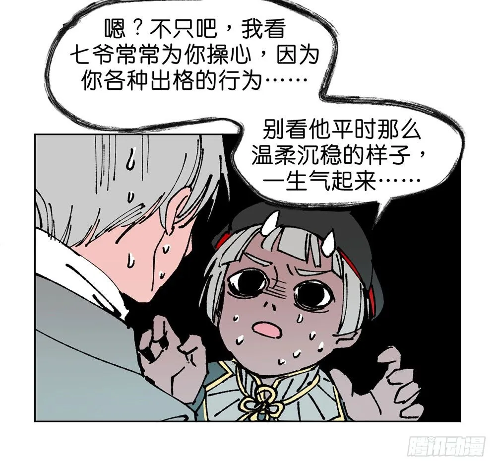 不明的奇迹 第35页
