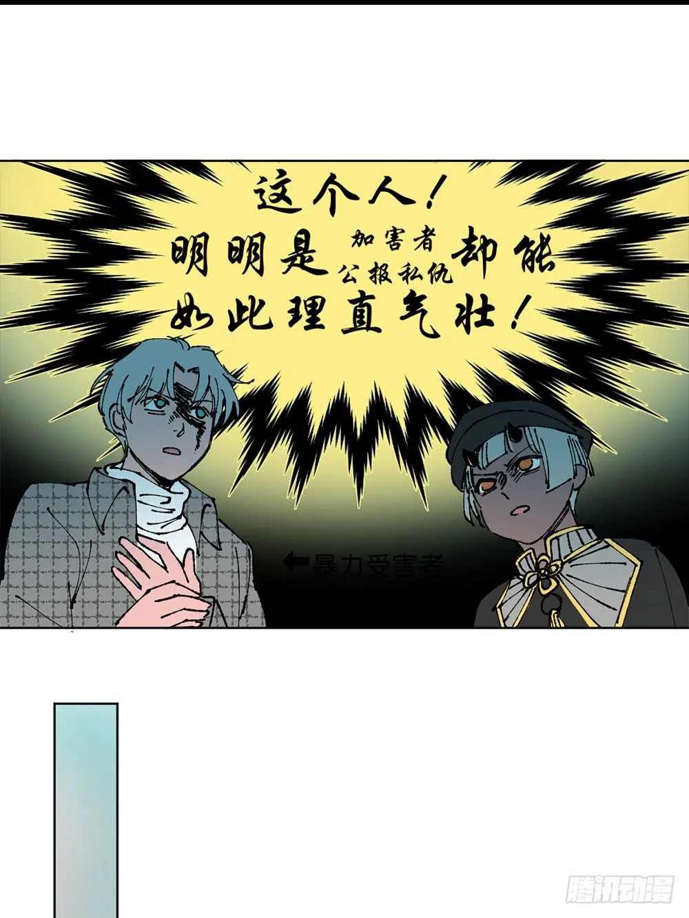 不明的奇迹 第38页