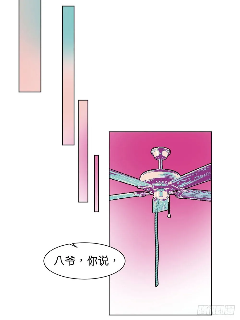 不明的奇迹 第39页