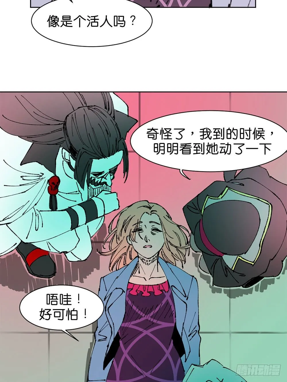 不明的奇迹 第41页