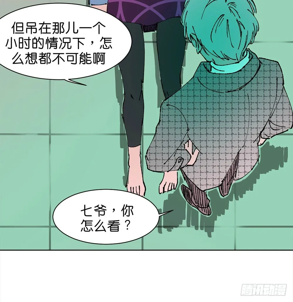 不明的奇迹 第42页