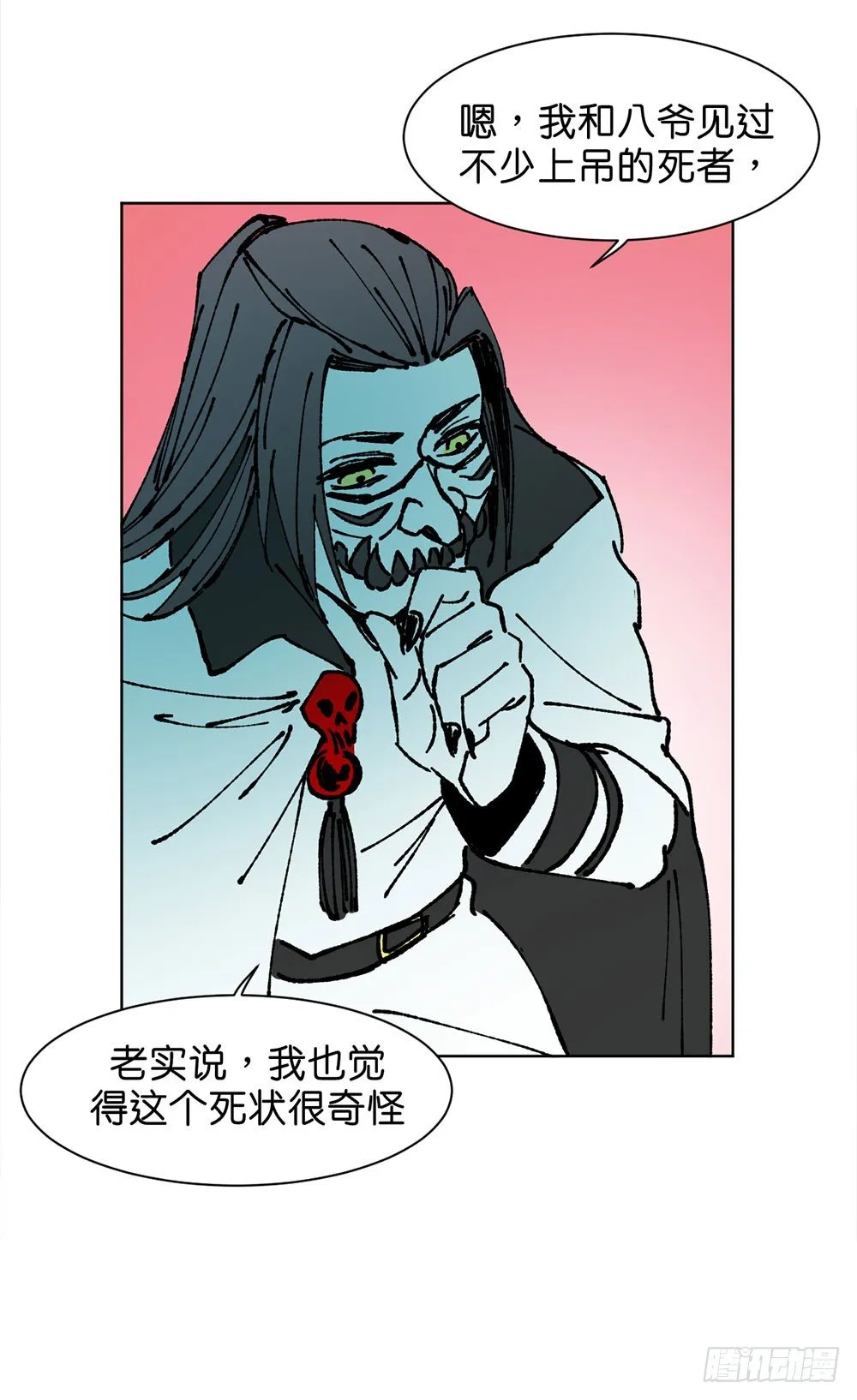 不明的奇迹 第43页