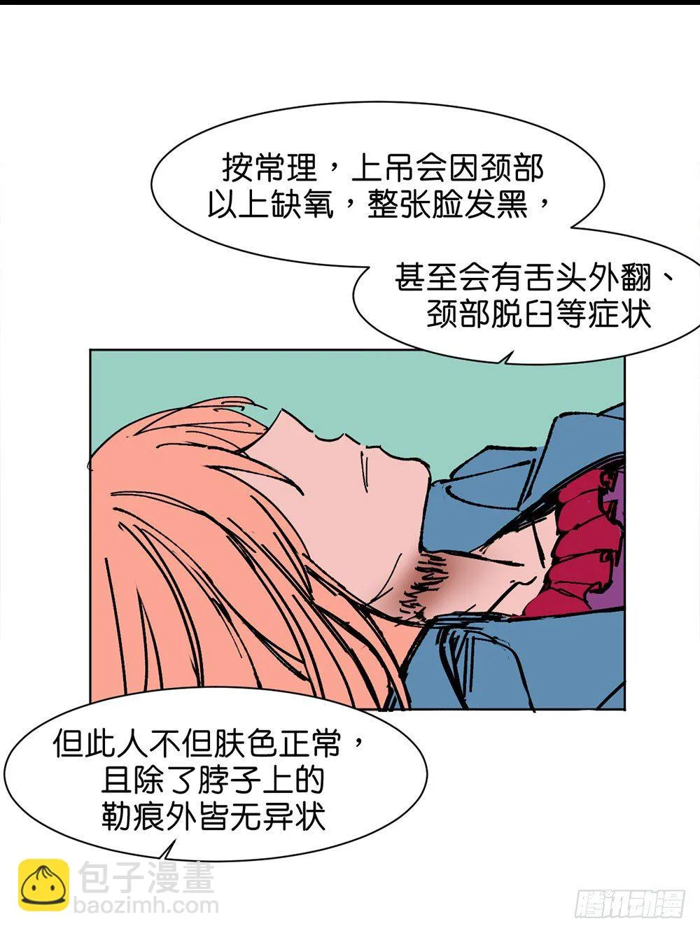 不明的奇迹 第44页