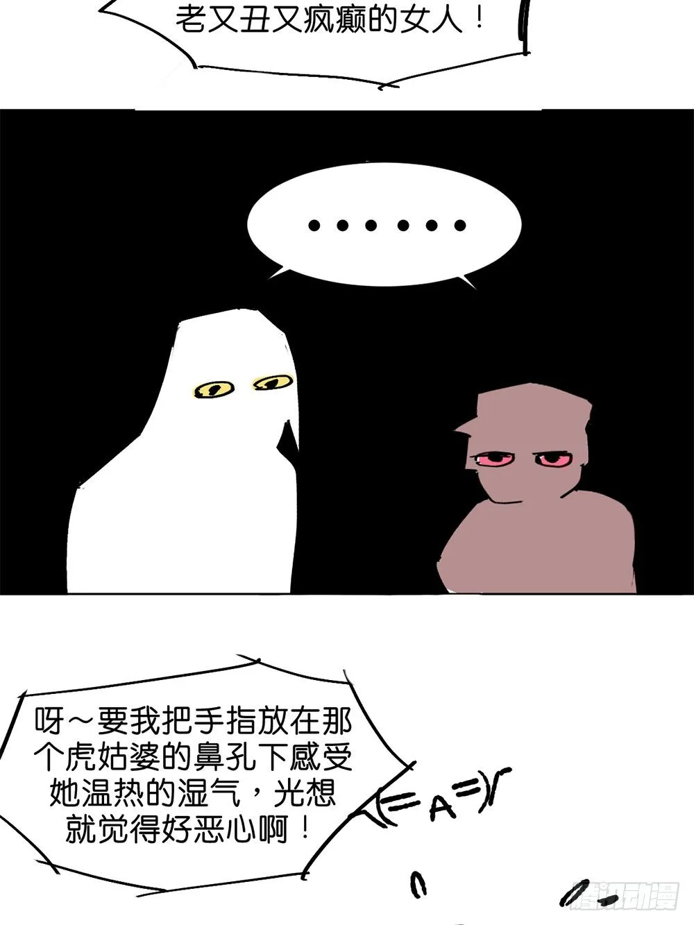 不明的奇迹 第46页