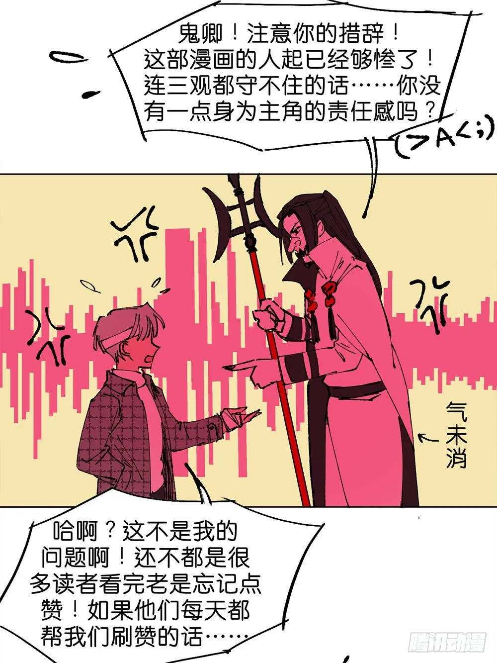 不明的奇迹 第47页