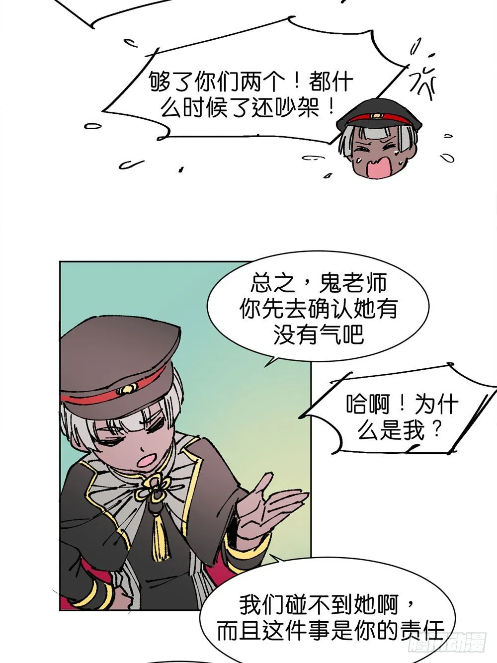 不明的奇迹 第48页
